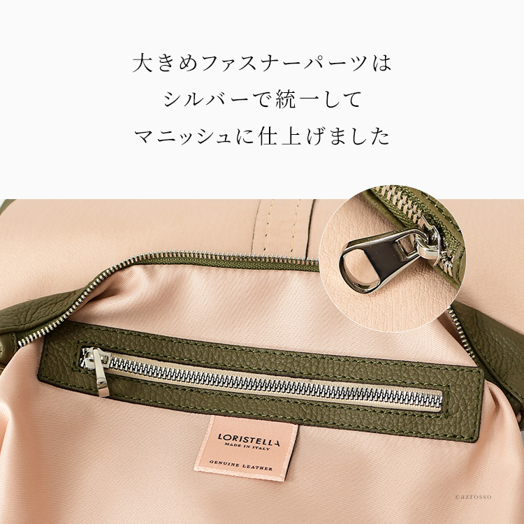 LORISTELLA（ロリステッラ） イタリア製 ショルダー バッグ