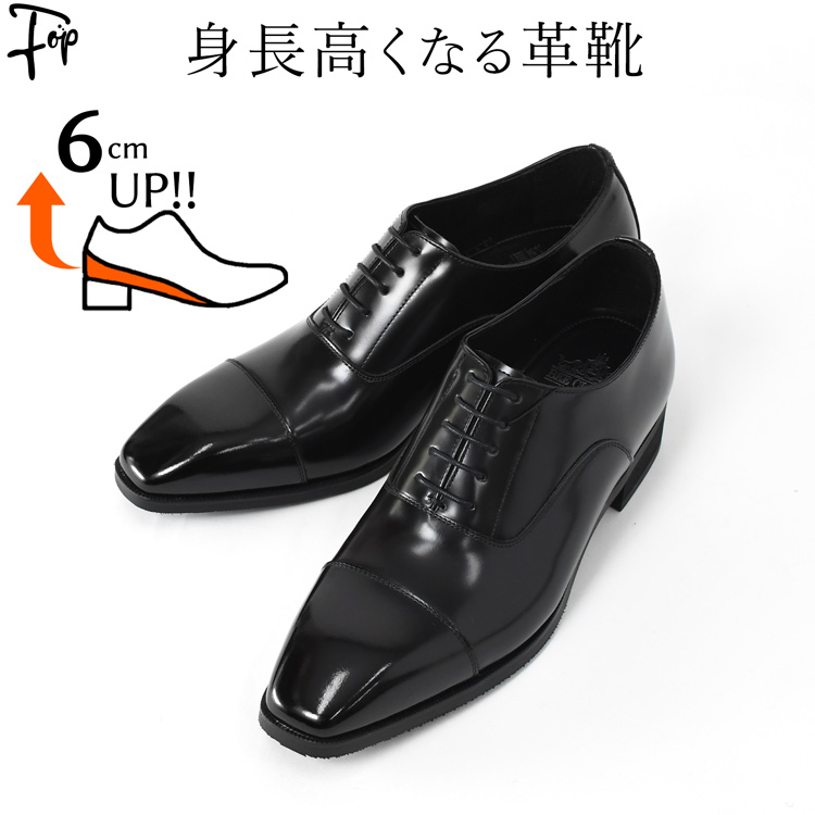 madras（マドラス） シークレットシューズ 6cm 身長アップシューズ
