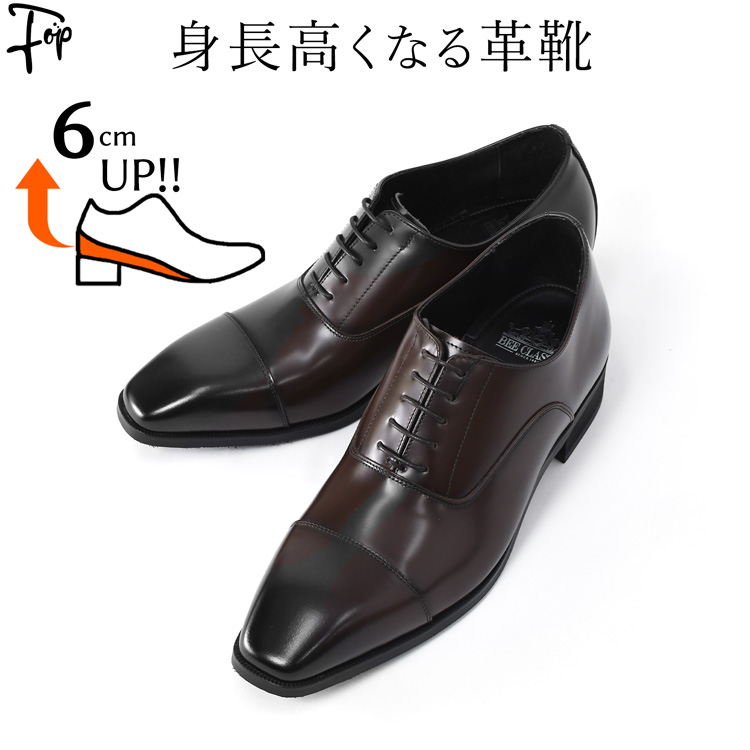 madras（マドラス） シークレットシューズ 6cm 身長アップシューズ