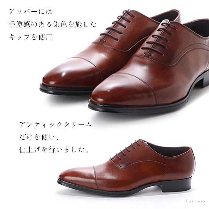 革靴（ストレートチップ）マドラス 　シューツリー　ブラシ　クリーム付き モデロ MODELLO ソフトな履き心地の『ふわビジ』シリーズ 内羽根