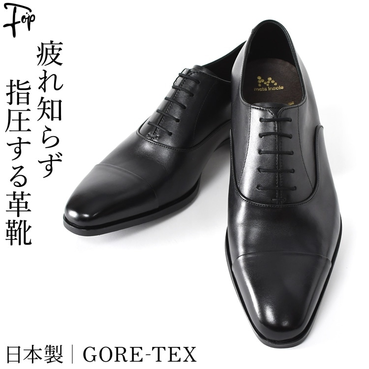 【専用】送料込　美品　madras　男性革靴 サイズ25.5 madras（マドラス） 日本製 ビジネスシューズ メンズ 歩きやすい 防水