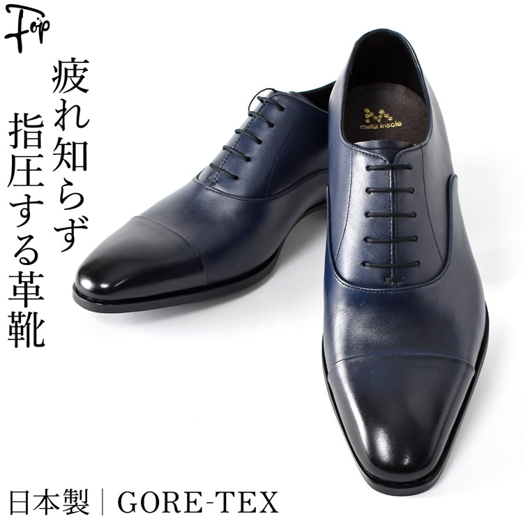 madras ビジネスシューズ ネイビー 25cm madras（マドラス） 日本製 ビジネスシューズ メンズ 歩きやすい 防水