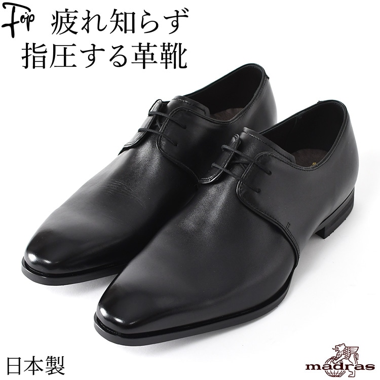 madras（マドラス） 高級 革靴 メンズ 定年 退職 本革 日本製 メタ