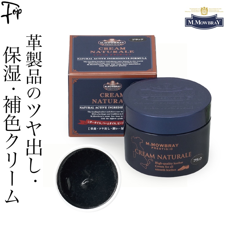 M.MOWBRAY 革 靴 ツヤだし クリーム 補色 色あせ 補修 簡単 お手入れ