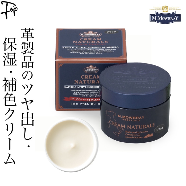 M.MOWBRAY 革 靴 ツヤだし クリーム 補色 色あせ 補修 簡単 お手入れ