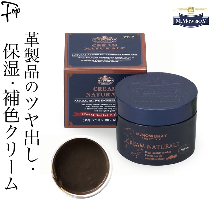 M.MOWBRAY 革 靴 ツヤだし クリーム 補色 色あせ 補修 簡単 お手入れ