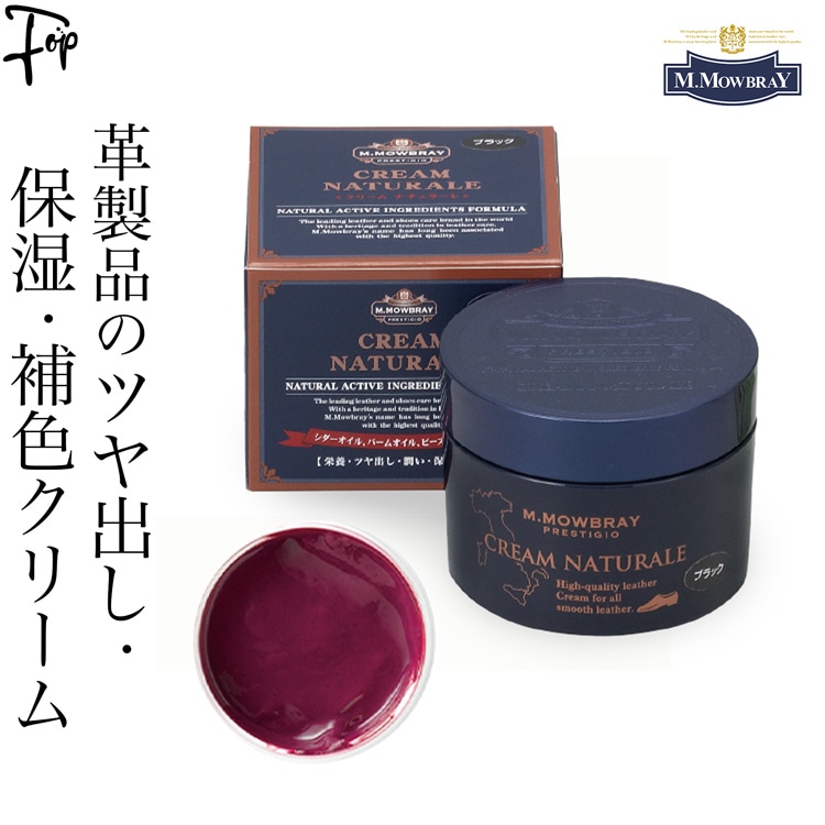 M.MOWBRAY 革 靴 ツヤだし クリーム 補色 色あせ 補修 簡単 お手入れ