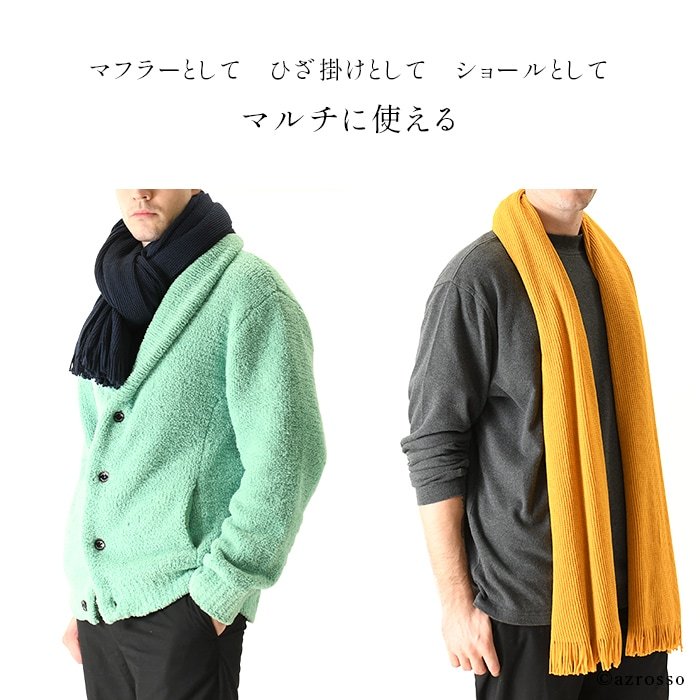 メンズ マフラー ストール フランス製 ロング ブランド 無地 柄