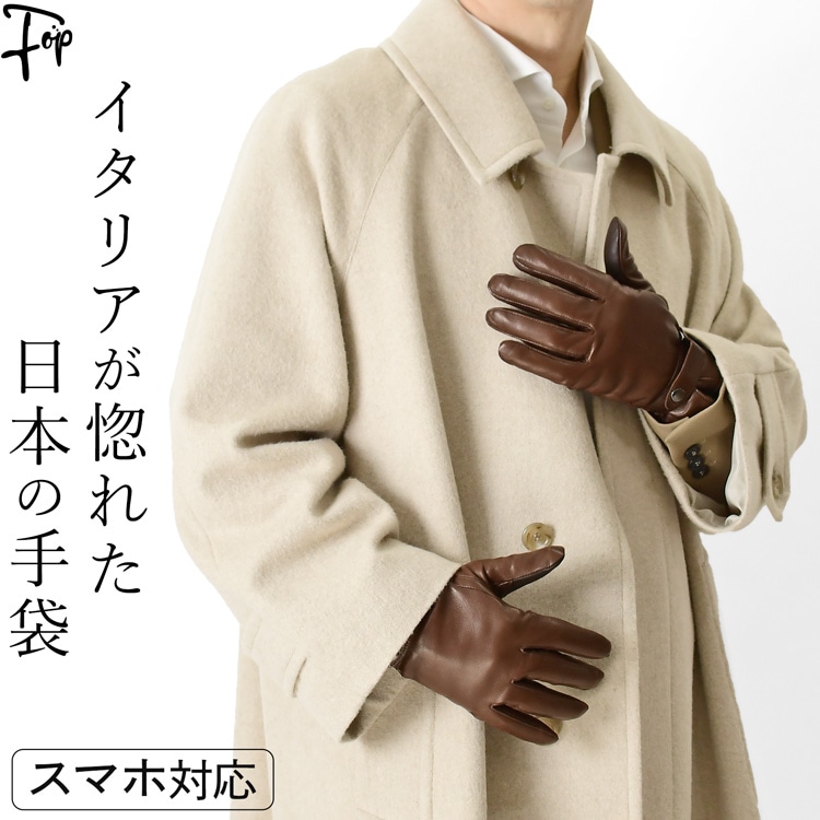 日本製 手袋 メンズ レザー カシミヤ スマホ対応 クロダ タッチパネル対応 スナップボタン付き 通電 グローブ 定年 退職 誕生日 プレゼント 冬 ギフト クロダ_2