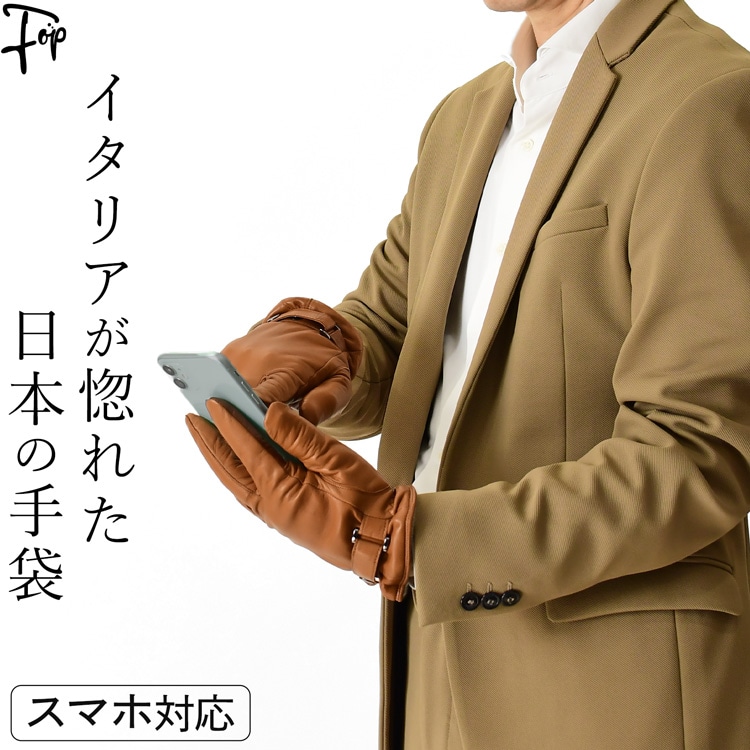 日本製 手袋 メンズ レザー カシミヤ スマホ対応 クロダ タッチパネル対応 スナップボタン付き 通電 グローブ 定年 退職 誕生日 プレゼント 冬 ギフト クロダ_3