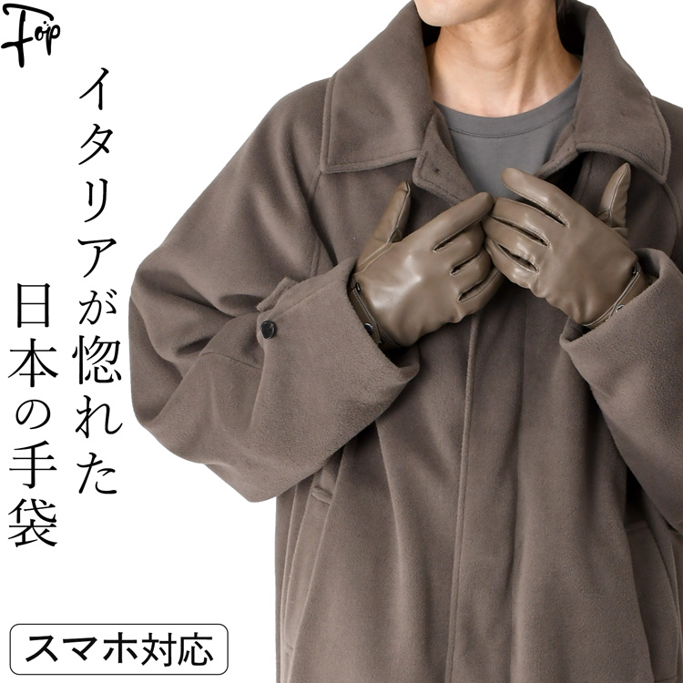 KURODA（クロダ） イタリアンラムレザー カシミヤ 手袋 スマホ対応