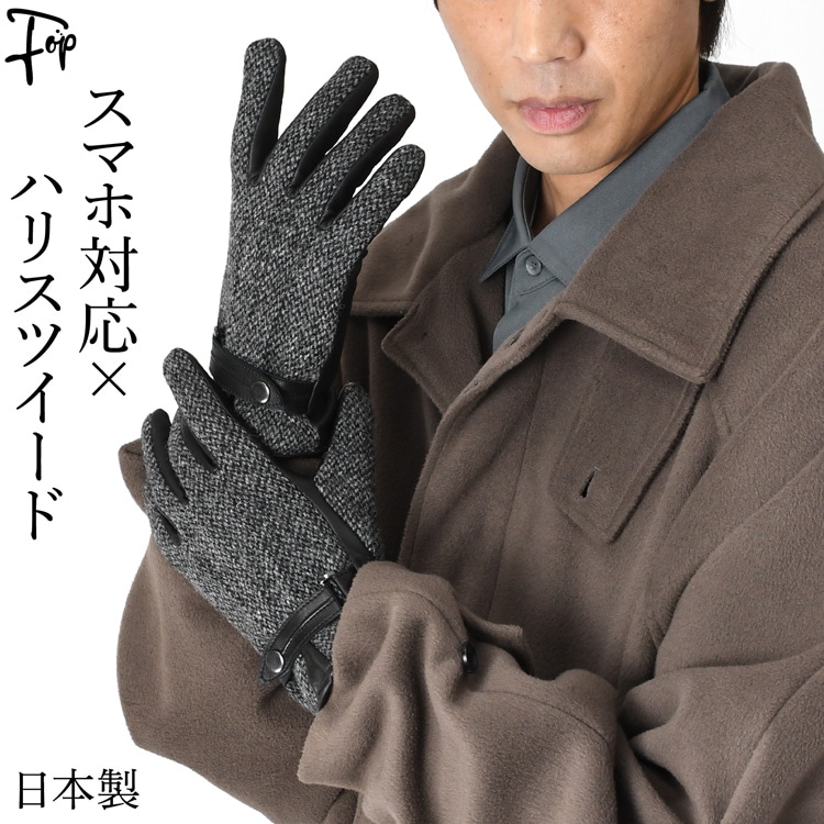 KURODA（クロダ） 日本製 ハリスツイード 手袋 メンズ 誕生日