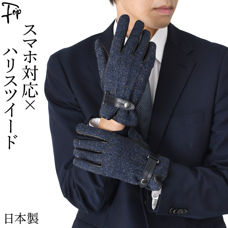 KURODA（クロダ） 日本製 ハリスツイード 手袋 メンズ 定年 退職 誕生