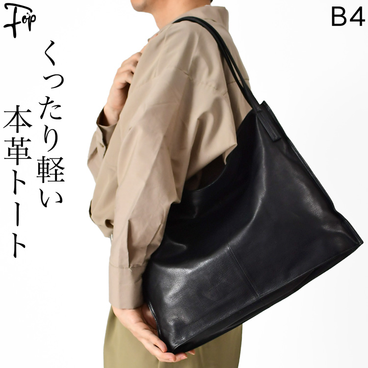 日本製 本革 トートバッグ 大きめ ファスナー付き 軽量 メンズ A4 以上 