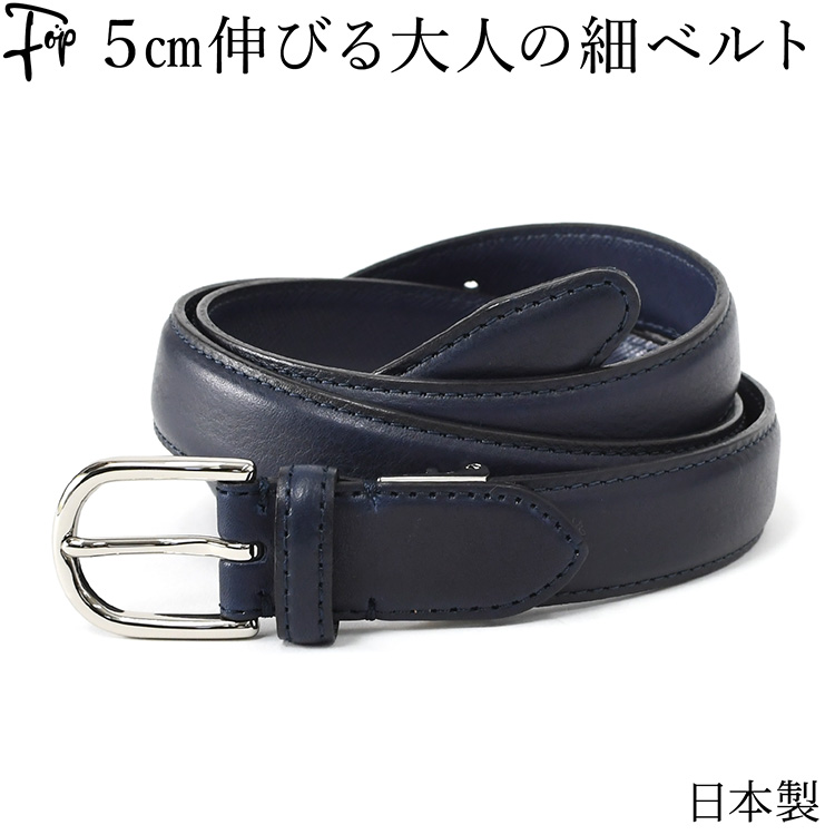 長沢ベルト工業 日本製 ベルト メンズ 本革 誕生日 プレゼント 就職