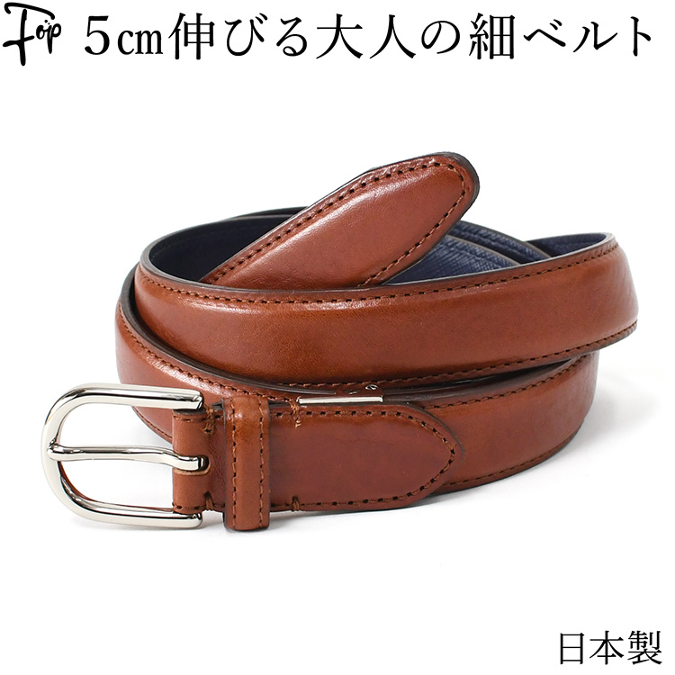 長沢ベルト工業 日本製 ベルト メンズ 本革 誕生日 プレゼント 就職