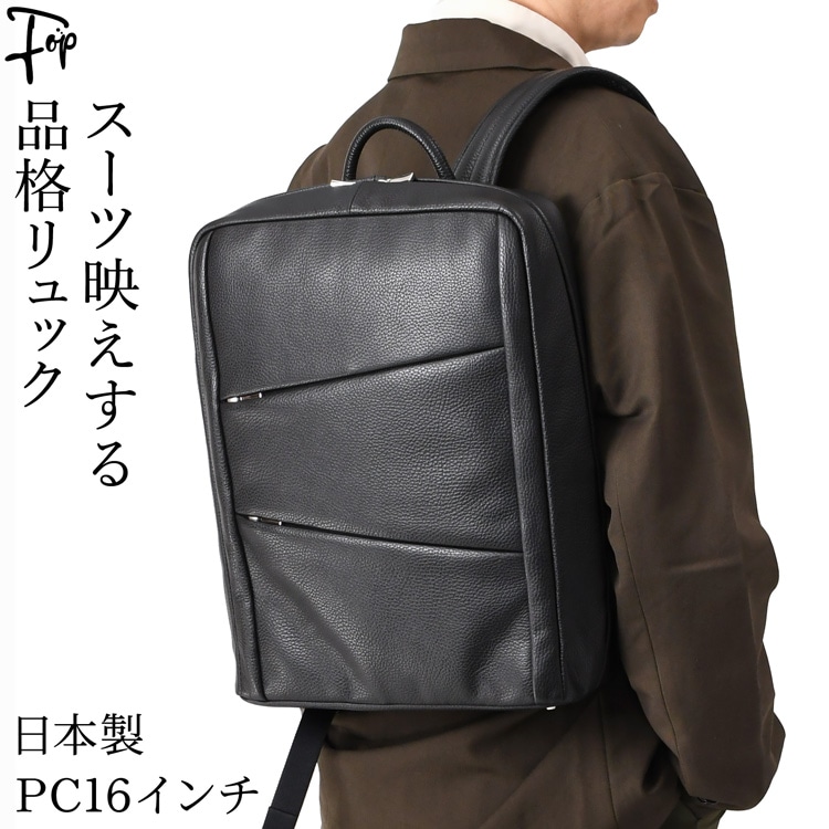 日本製 ビジネスリュック メンズ 薄型 50代 通勤 革 レザー スクエア pcリュック 収納 A4 黒 撥水 薄 マチ ポケット 多い パソコンリュック 14 15 16 インチの画像