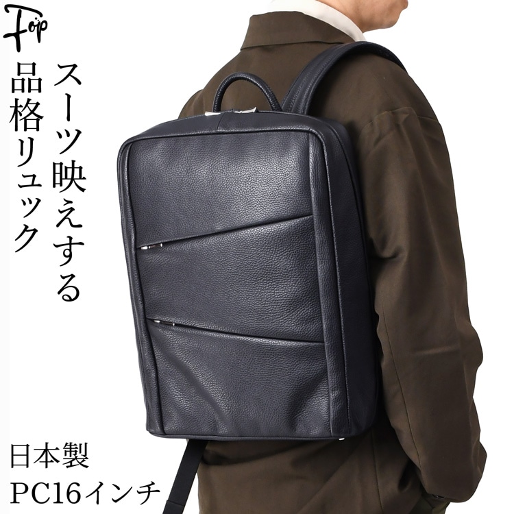 日本製 ビジネスリュック メンズ 薄型 50代 通勤 革 レザー スクエア pcリュック 収納 A4 黒 撥水 薄 マチ ポケット 多い パソコンリュック 14 15 16 インチの画像