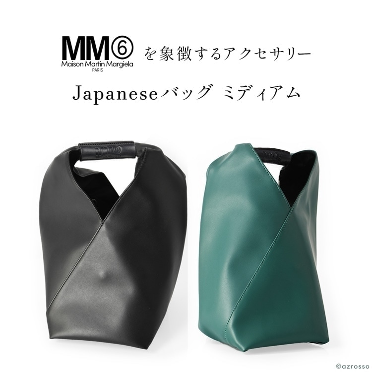 Maison Margiela（メゾンマルジェラ） mm6 ジャパニーズ トートバッグ