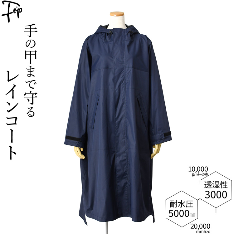 nifty colors（ニフティカラーズ） レインコート メンズ ロング 自転車