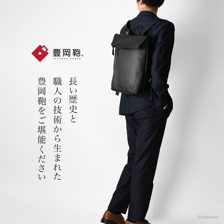 日本製 豊岡鞄 本革 リュック メンズ 黒 ネイビー ビジネス おしゃれ