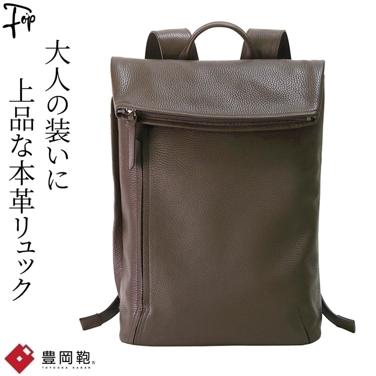 豊岡鞄 レザー ビジネスリュック 日本製 革 メンズリュック ブラック 