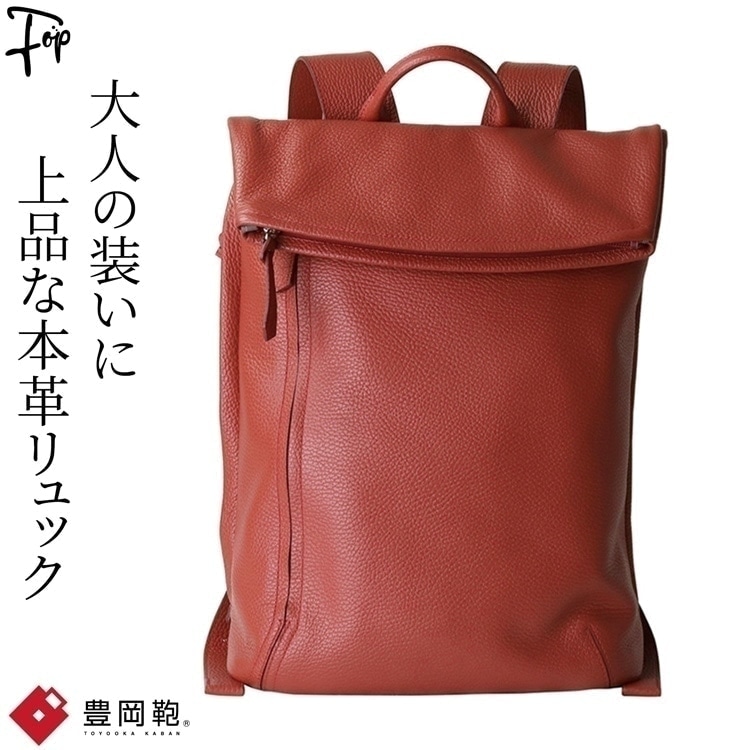 豊岡鞄 レザー ビジネスリュック 日本製 革 メンズリュック ブラック 