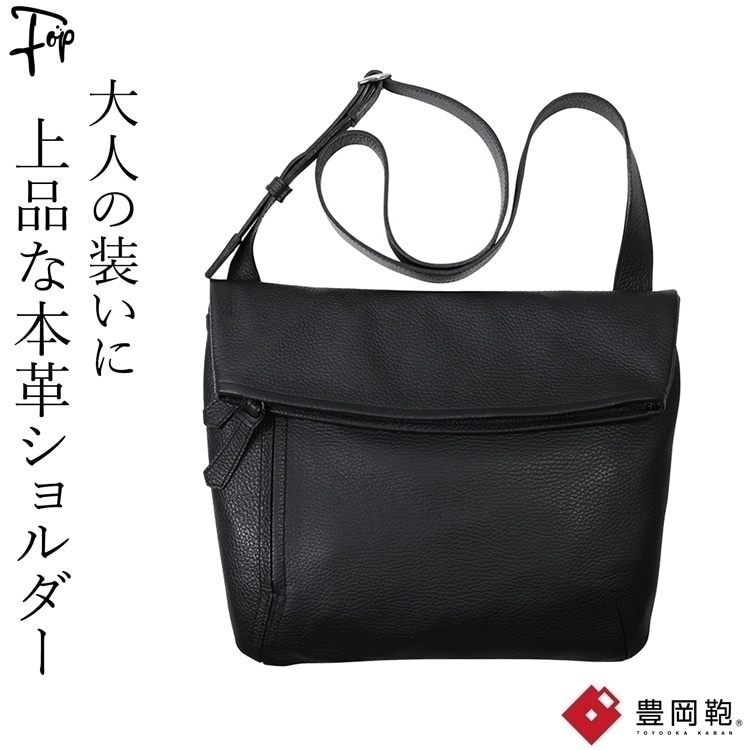 日本製 豊岡鞄 本革 ショルダーバッグ 黒 ネイビー おしゃれ 