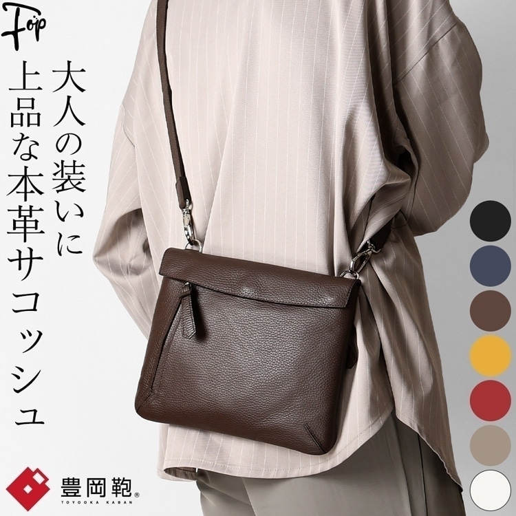 日本製 豊岡鞄 本革 ミニショルダーバッグ 黒 ネイビー おしゃれ サコッシュ 30代 40代 50代 大人 男性 紳士