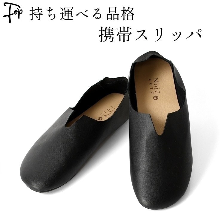 【レア・新品】イムランポテト　裸足スリッパ　ブラック　Lサイズ パラデック 携帯スリッパ ルームシューズ おしゃれ 痛くない 幅広 甲高