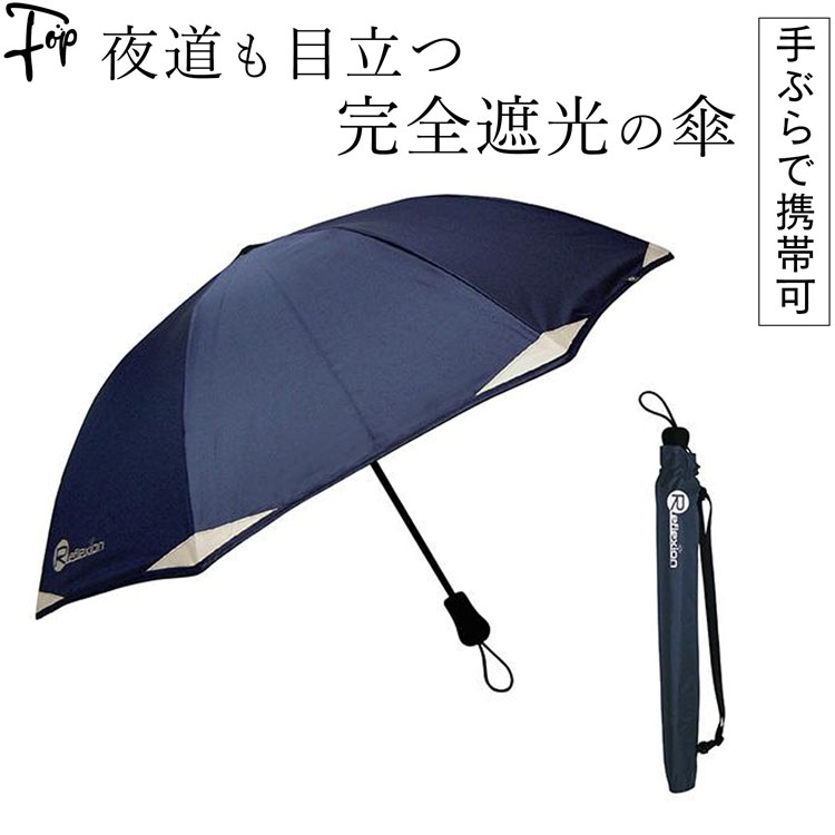 パラデック 反射 長傘 メンズ ビジネス 日傘 涼しい 完全遮光 遮熱