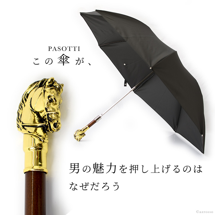 Pasotti（パソッティ） 折りたたみ傘 メンズ 定年 退職 人気 おしゃれ