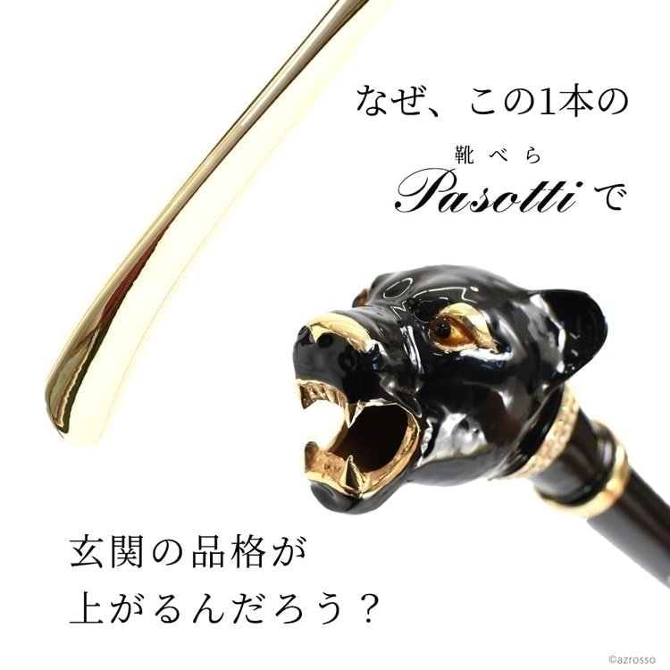 Pasotti 靴べら おしゃれ スワロフスキー ブラック パンサー