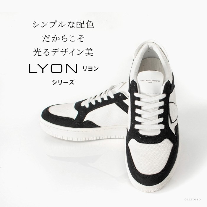 フィリップモデル lyon 41 42 43 44 メンズ スニーカー 厚底 白 黒 リヨン イタリア製 おしゃれ ブランド PHILIPPE  MODEL LYON レザー ローカット ギフト : phppmpelyon : フォップヴィーバ メンズファッション - 通販 -  Yahoo!ショッピング