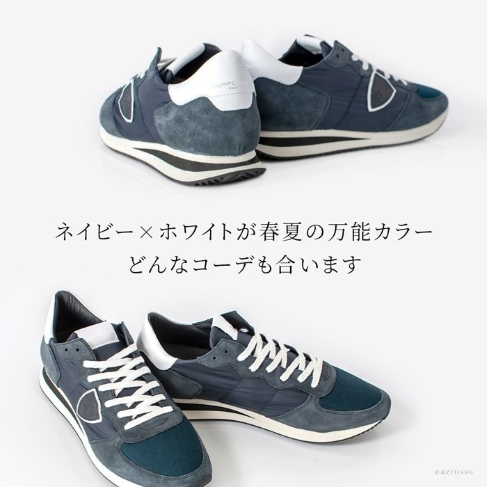 PHILIPPE MODEL（フィリップモデル） トロぺx メンズ スニーカー