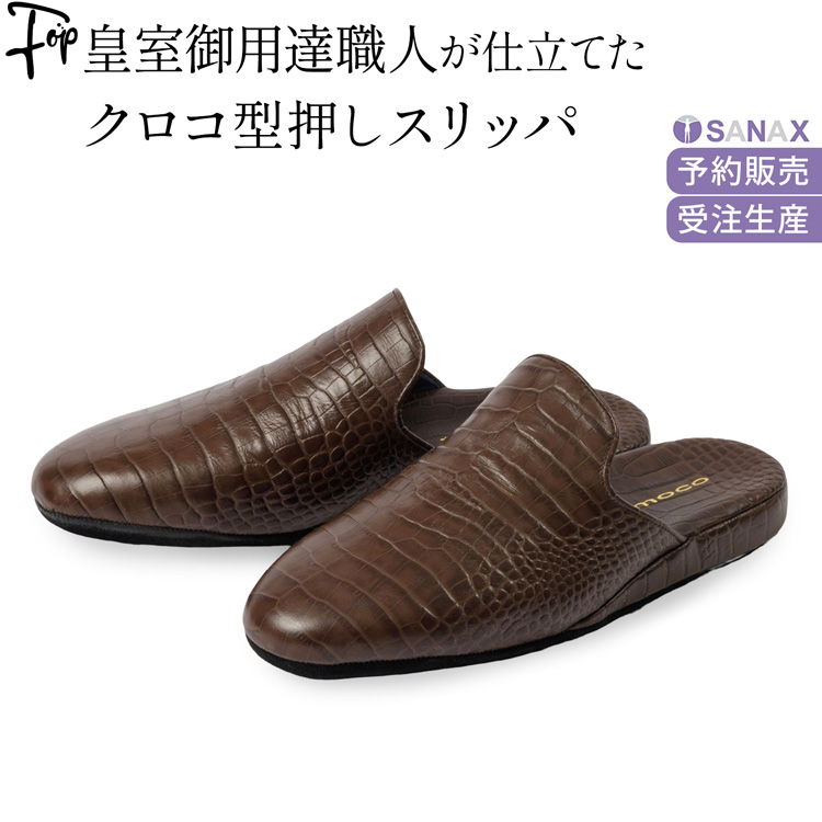 日本製 スリッパ 革 防臭 高級 ルームシューズ メンズ ブランド 黒