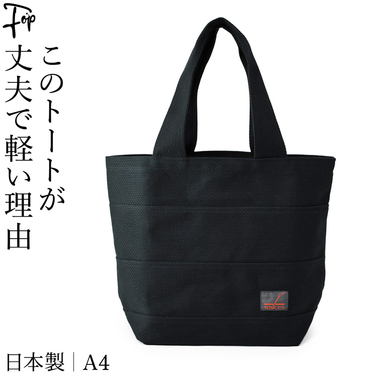 日本製 トートバッグ メンズ 帆布 A4 大きめ さしっこ sasicco 正規