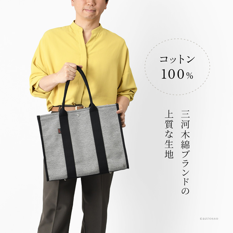 トートバッグ メンズ 定年 退職 帆布 A4 大きめ ビジネス さしっこ
