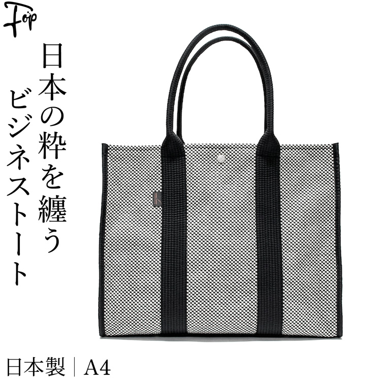 日本製 トートバッグ メンズ 帆布 A4 大きめ ビジネス さしっこ