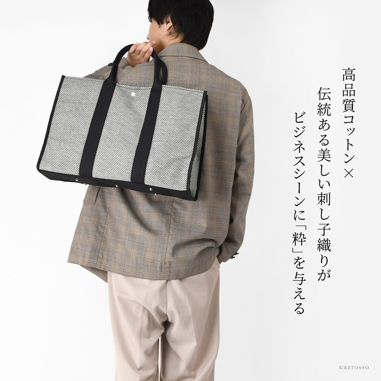 綿100%生地とナイロンの組み合わせが高級感漂う日本製sasicco（サシッコ）の大容量メンズビジネストートバッグ