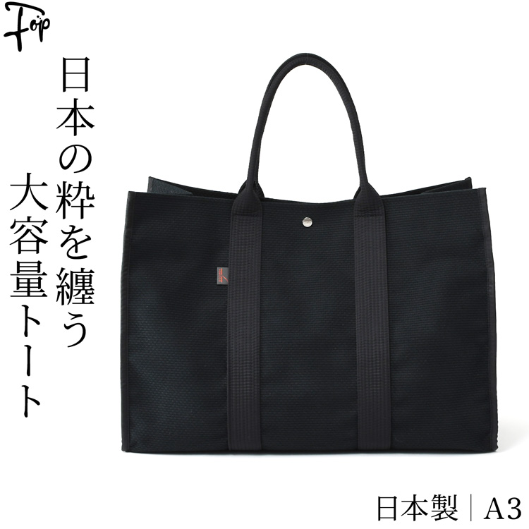 SAMOONDOH トートバッグ ビジネスバッグ 大容量 機能 ブラック 日本製 B4 A4 ビジネス トートバッグ メンズ 帆布 大きめ 軽い さしっ