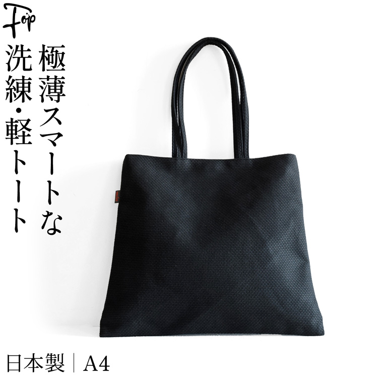 日本製 トートバッグ メンズ 帆布 A4 大きめ さしっこ sasicco 正規