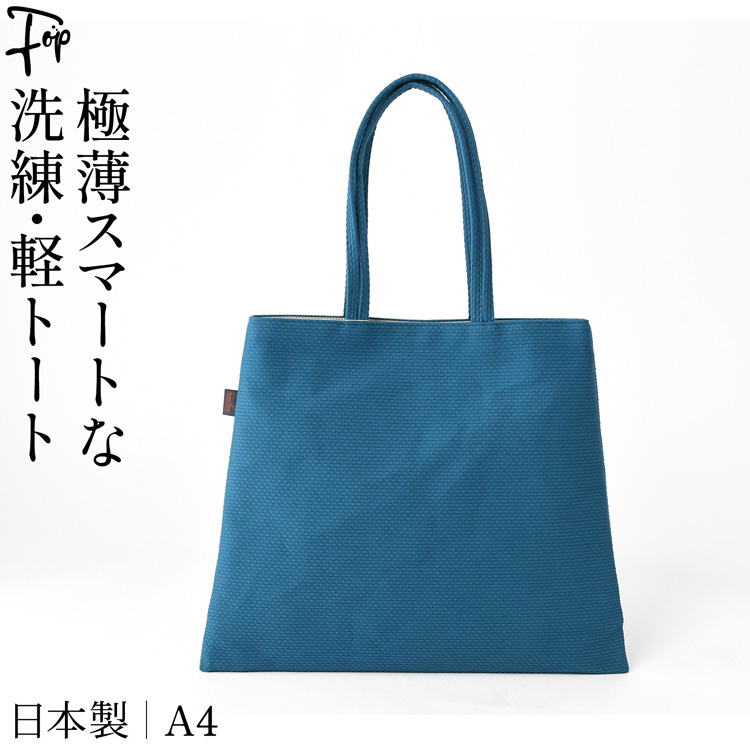トートバッグ メンズ 定年 退職 帆布 A4 大きめ さしっこ sasicco