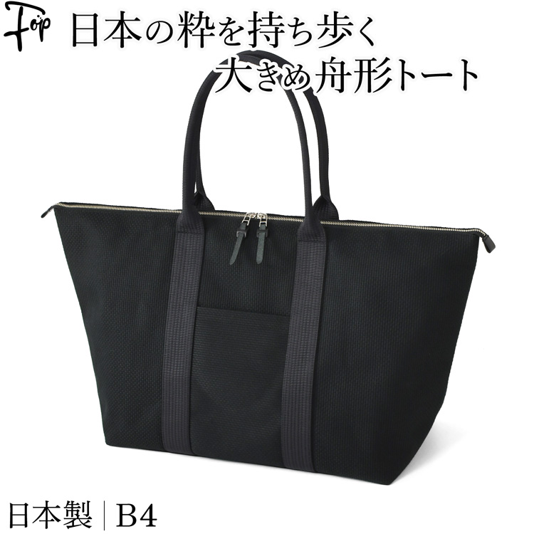 日本製 sasicco キャンバス 舟形 トートバッグ メンズ バッグ コットン