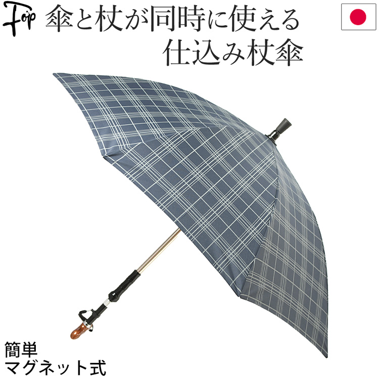 敬老の日 杖傘 ステッキ傘 60代 80代 70代 プレゼント 男性 杖 ギフト