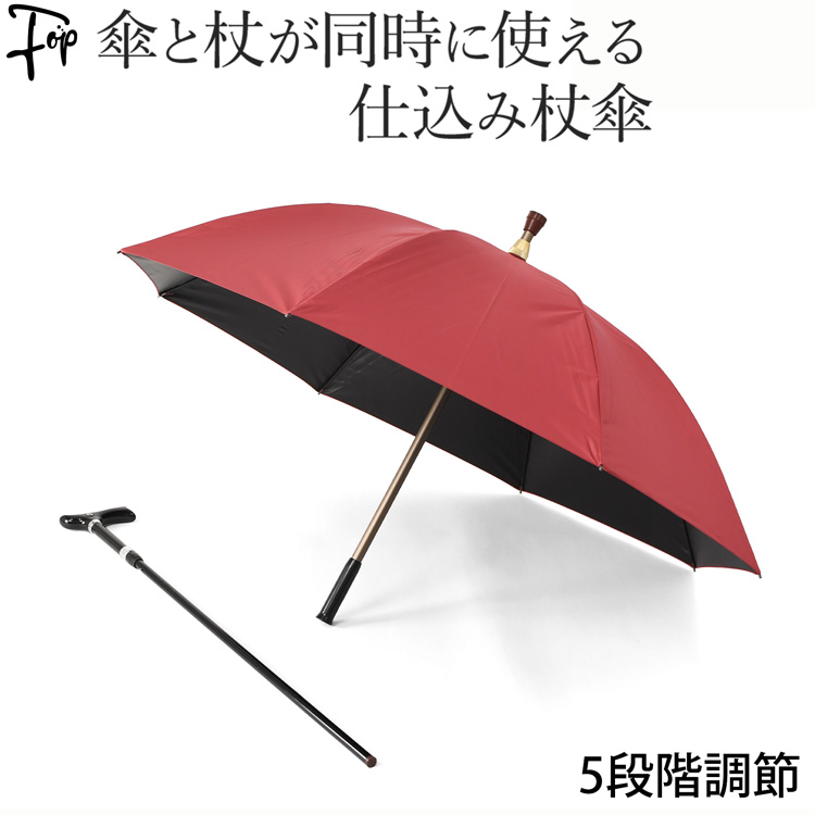 傘 杖 ステッキ 杖傘 兼用 晴雨兼用 長傘 男性用 軽量 敬老 還暦
