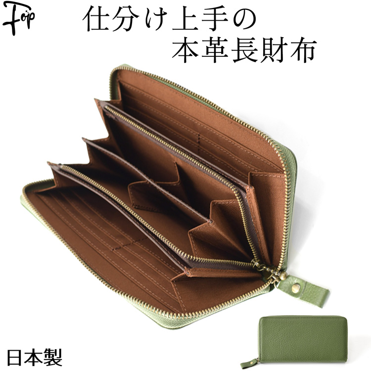 本革 長財布 日本製 小銭入れ 4分割 豊岡工房 ギフト 30代 40代