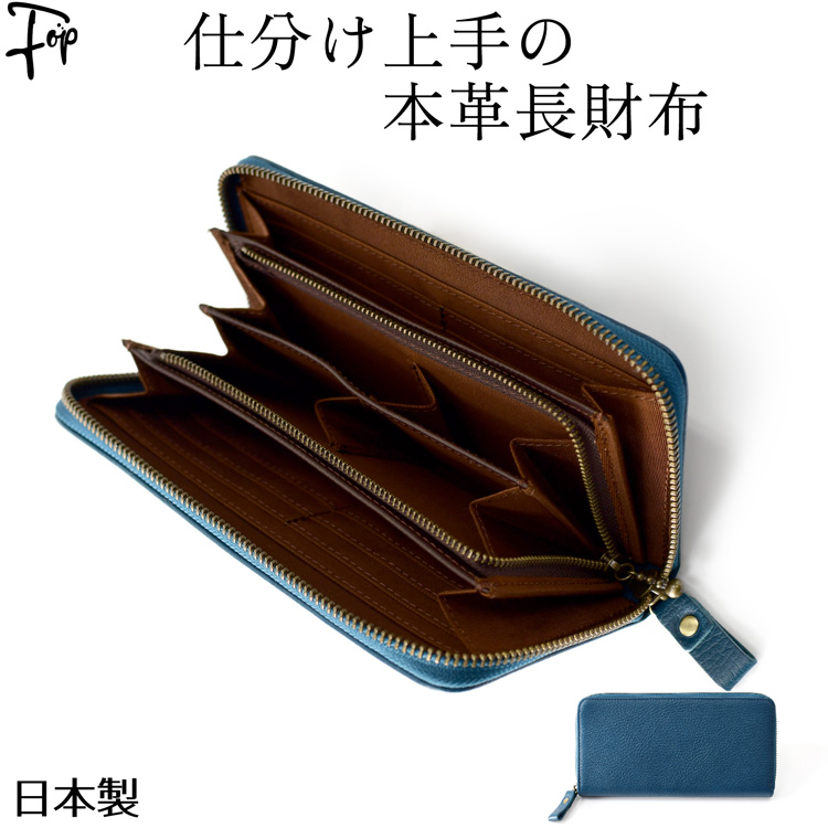本革 長財布 日本製 小銭入れ 4分割 豊岡工房 ギフト 30代 40代