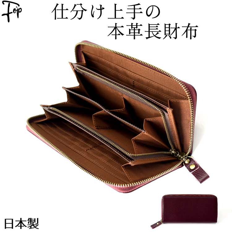 本革 長財布 日本製 小銭入れ 4分割 豊岡工房 ギフト 30代 40代