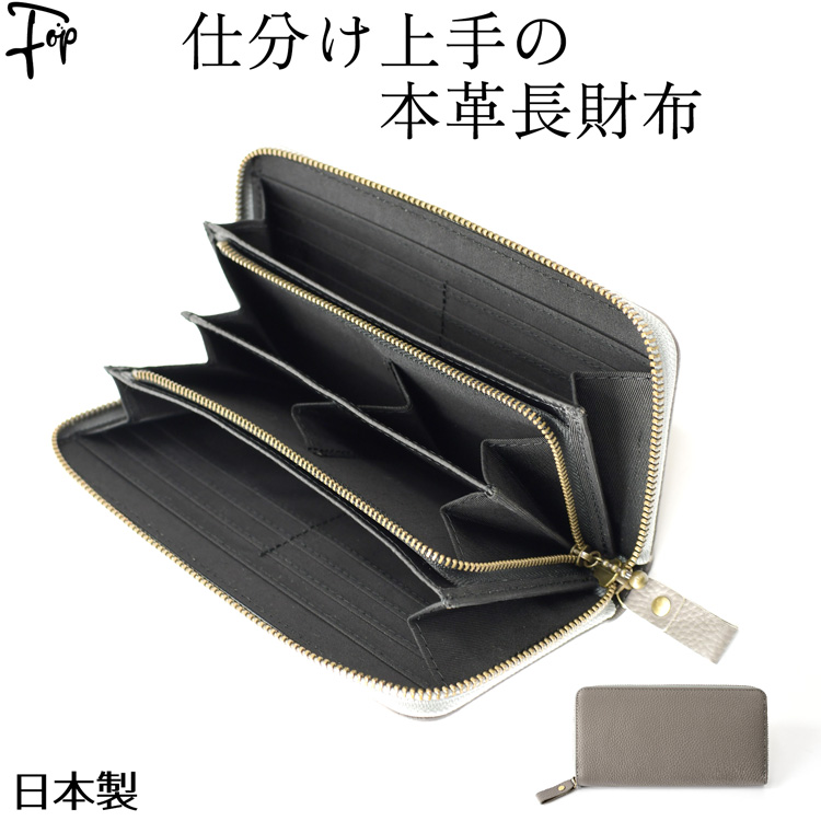 本革 長財布 日本製 小銭入れ 4分割 豊岡工房 ギフト 30代 40代